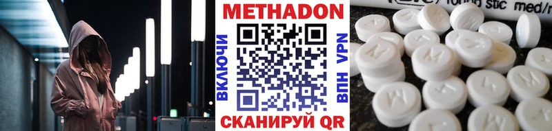 Метадон methadone  Краснообск 